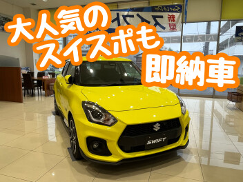 お盆は新車でお出かけしませんか？